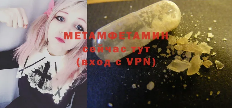 Метамфетамин Methamphetamine Петропавловск-Камчатский